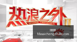 哈登续约波,利尼斯分析,万背后,沙巴体育,沙巴平台,体育竞猜,沙巴盘口,体育投注